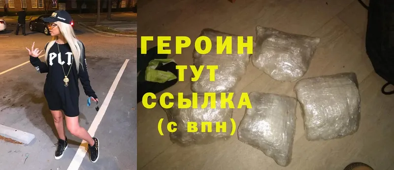 ГЕРОИН Heroin  где купить наркоту  Озёрск 