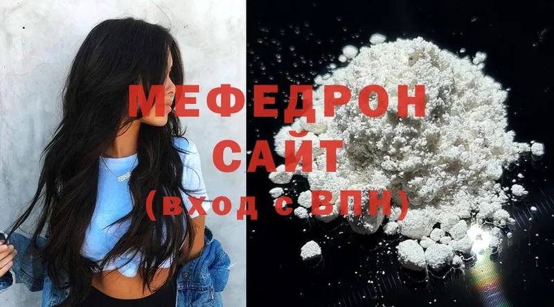 МЯУ-МЯУ mephedrone  hydra сайт  Озёрск 